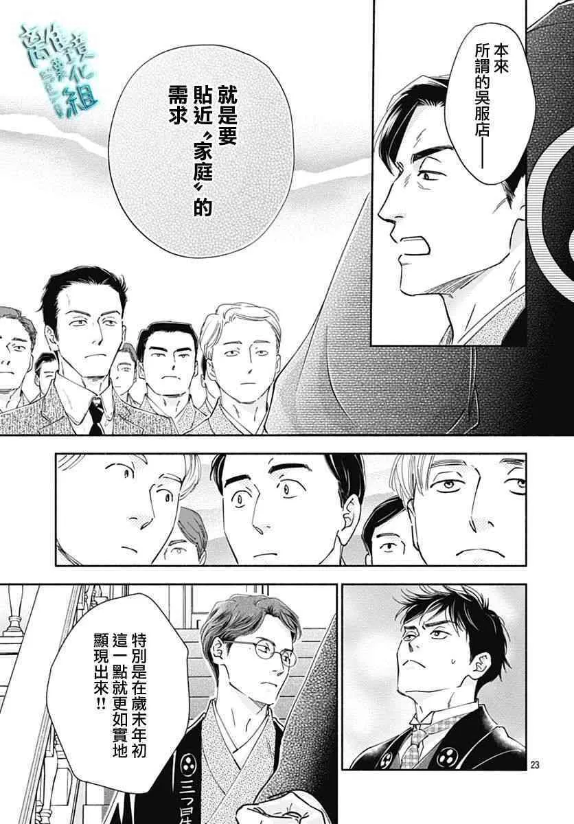 42话 第23页