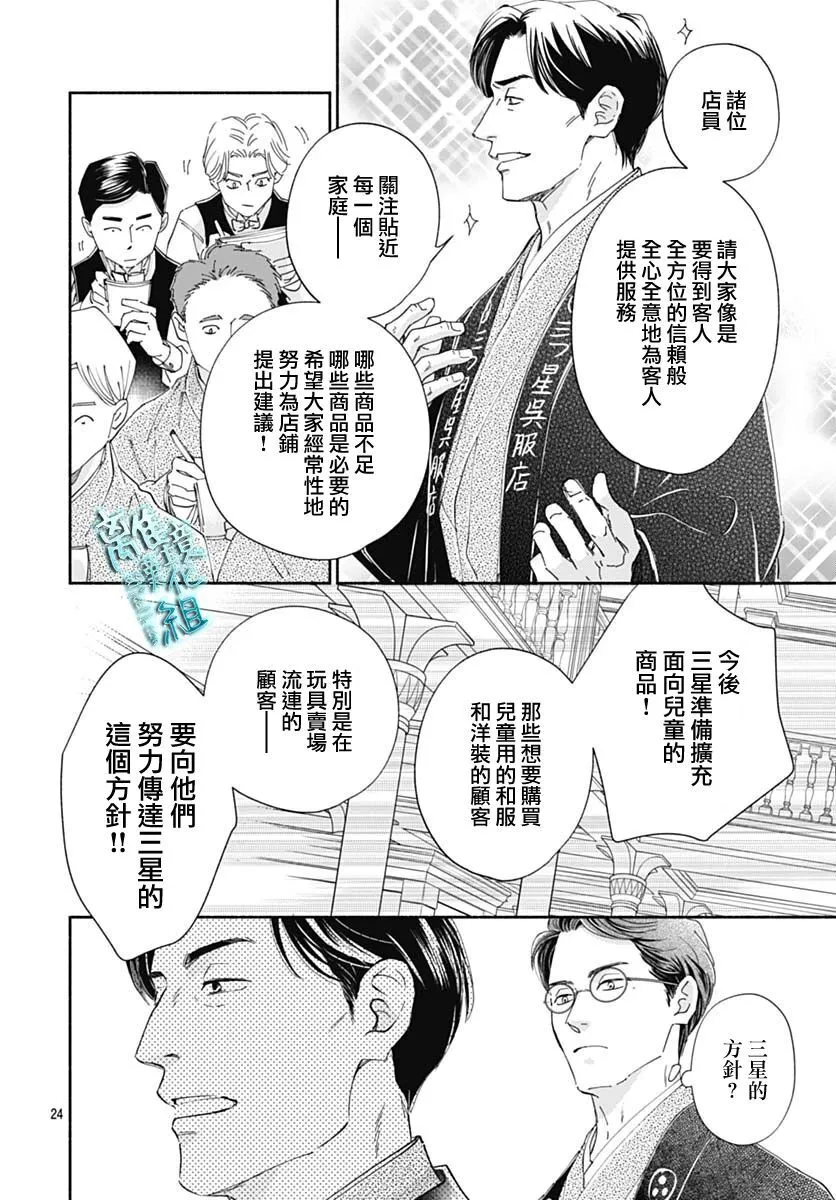 42话 第24页