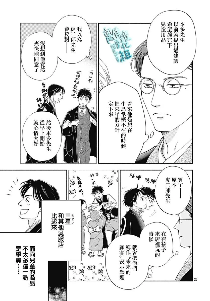 42话 第25页