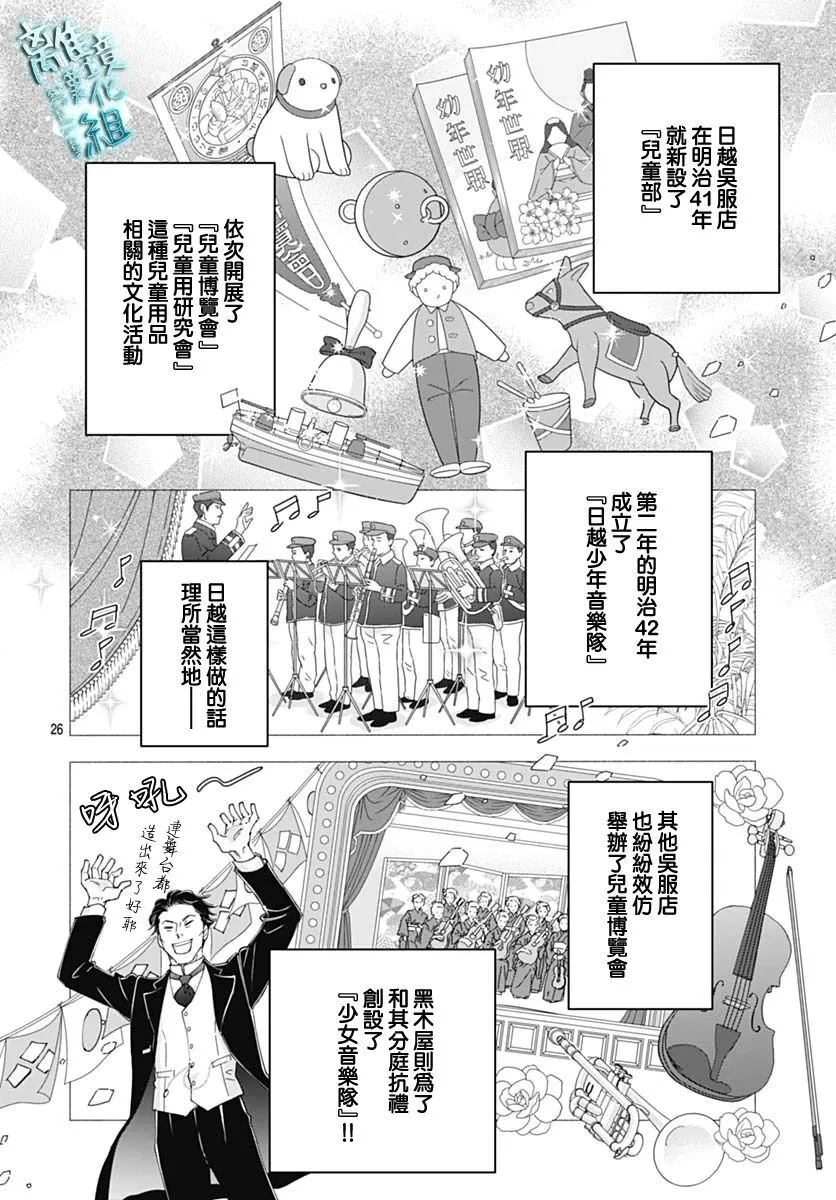 42话 第26页