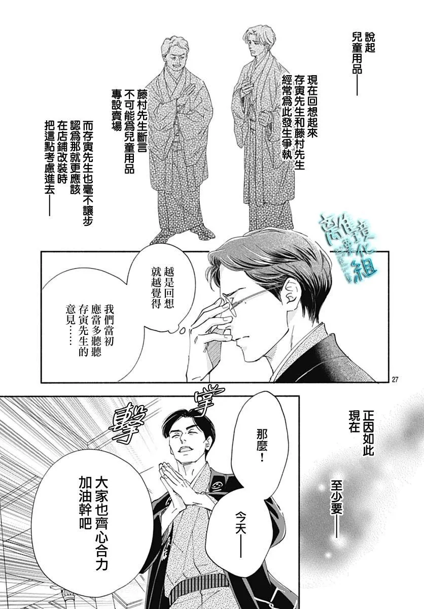 42话 第27页