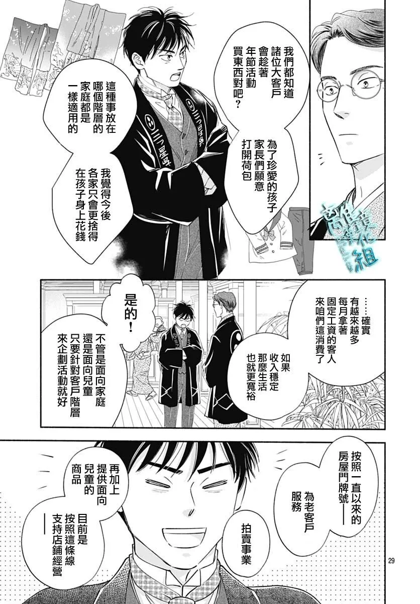 42话 第29页