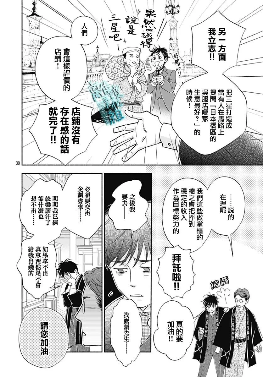 42话 第30页