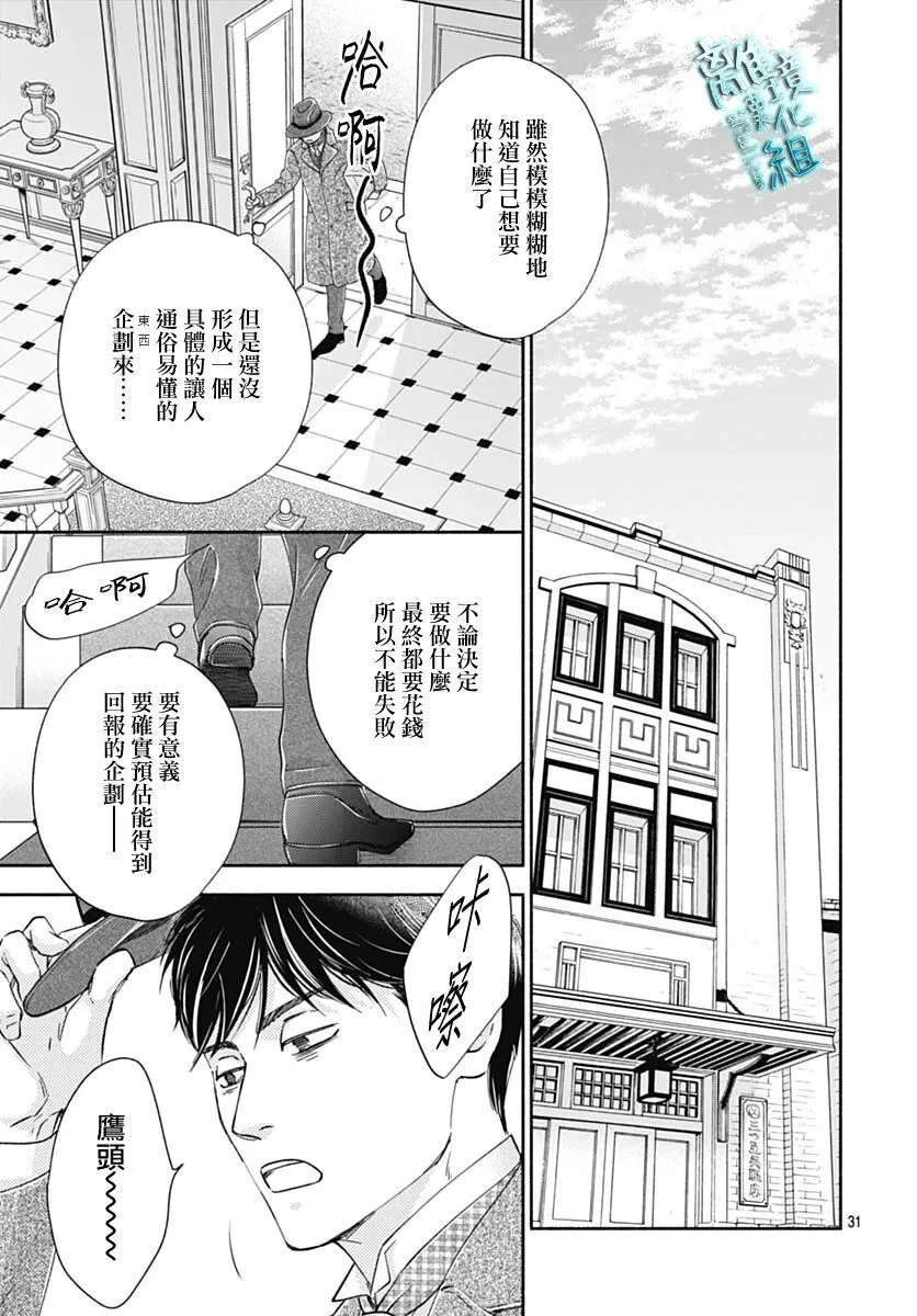 42话 第31页