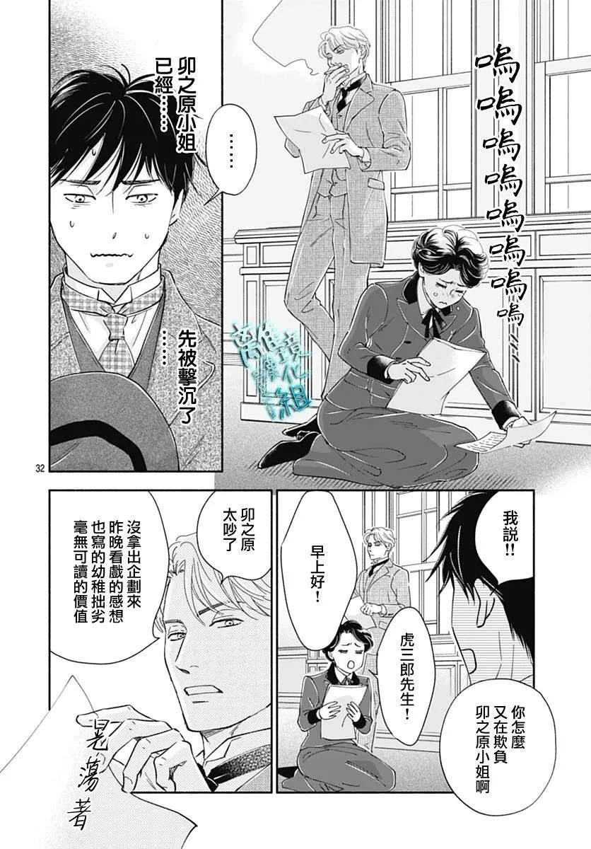 42话 第32页