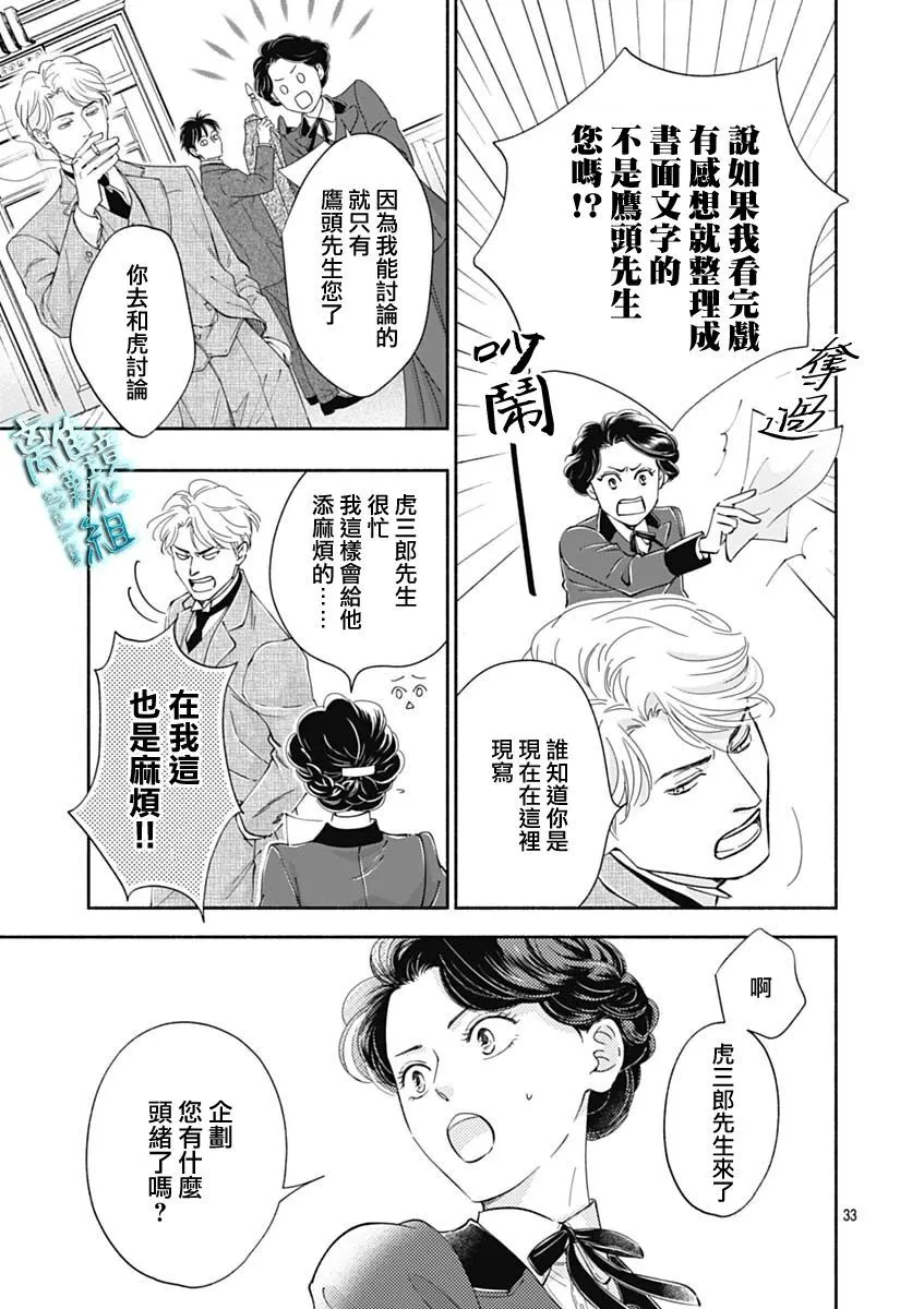 42话 第33页