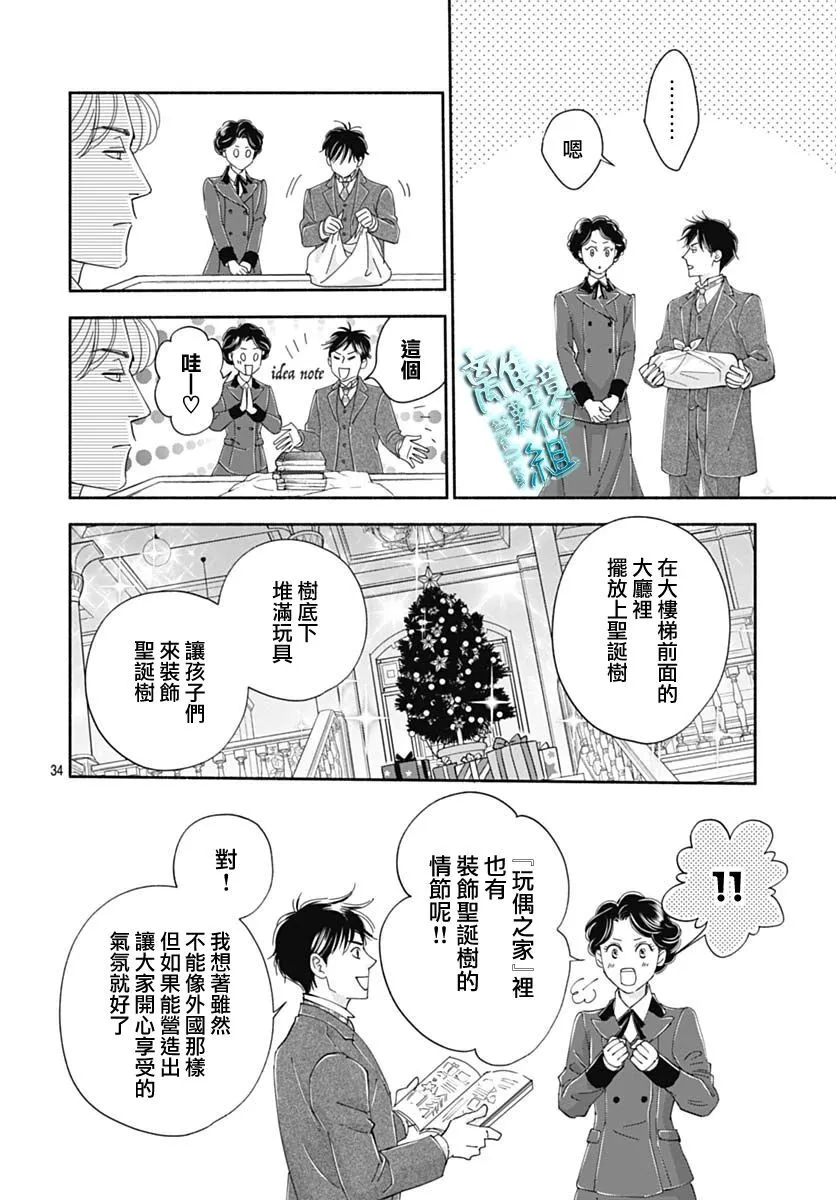 42话 第34页