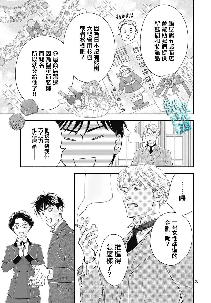 42话 第35页
