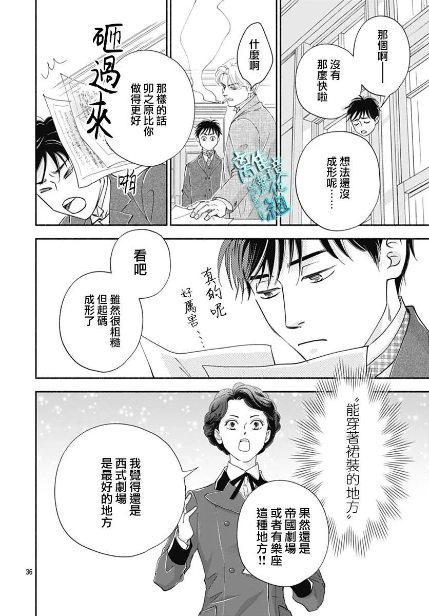 42话 第36页