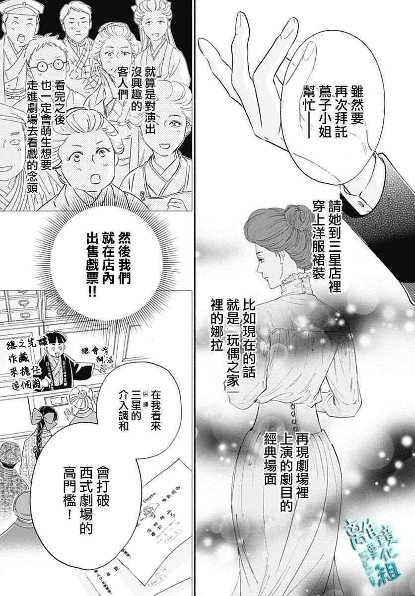 42话 第37页