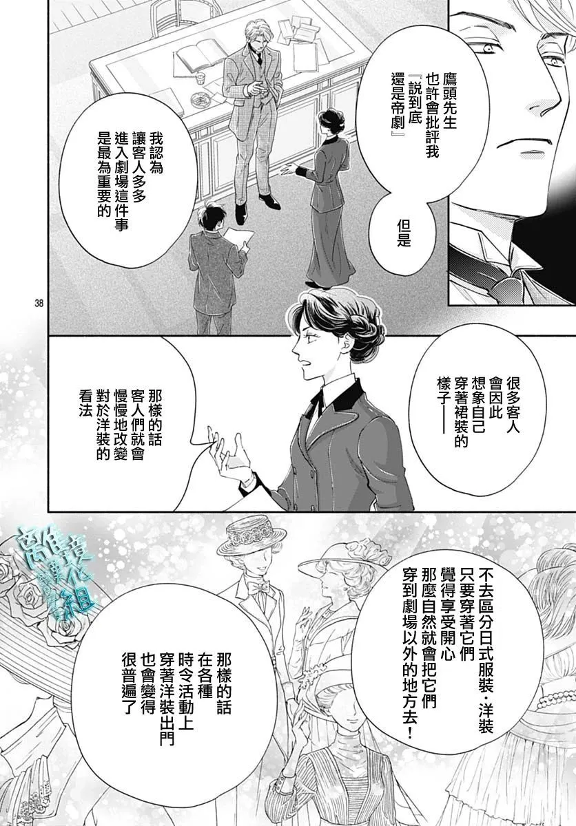 42话 第38页