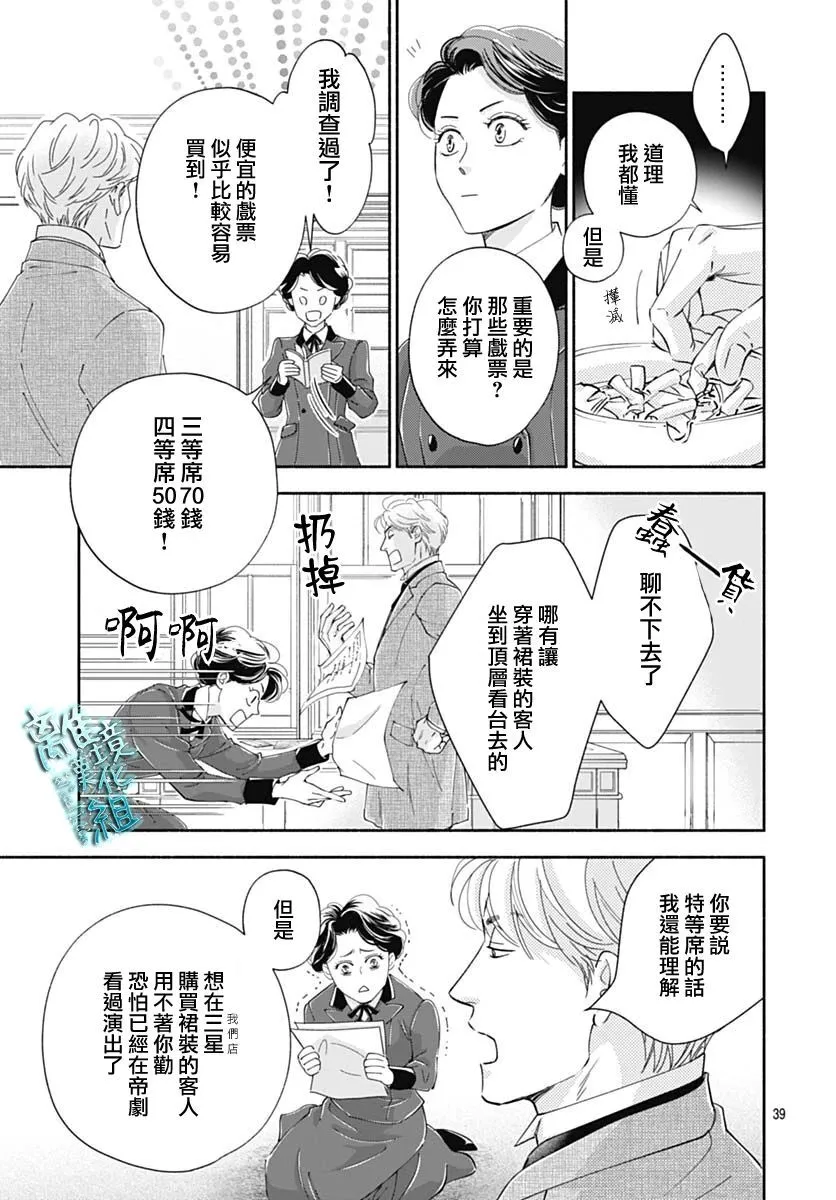 42话 第39页