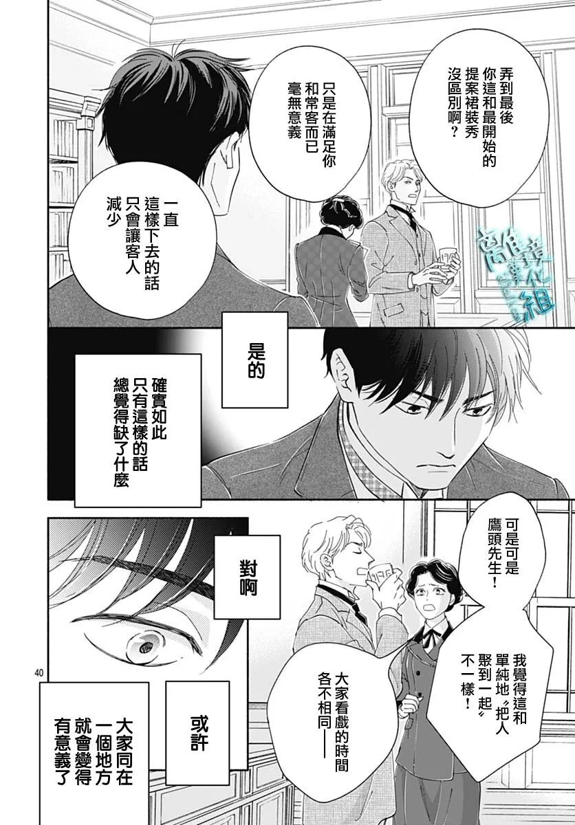 42话 第40页