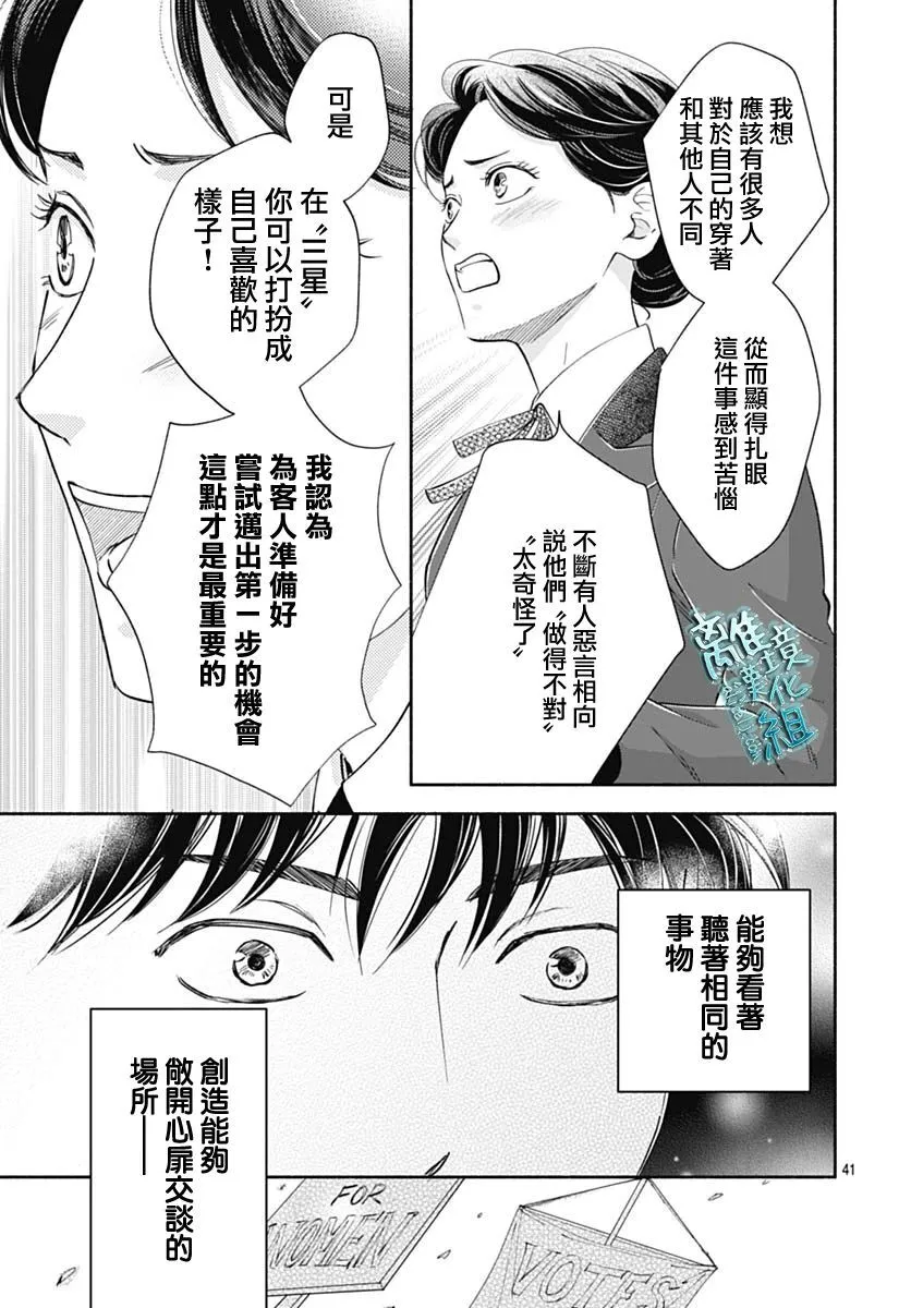 42话 第41页