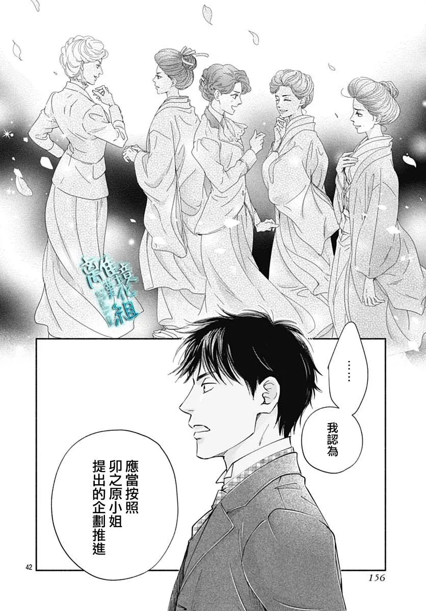 42话 第42页