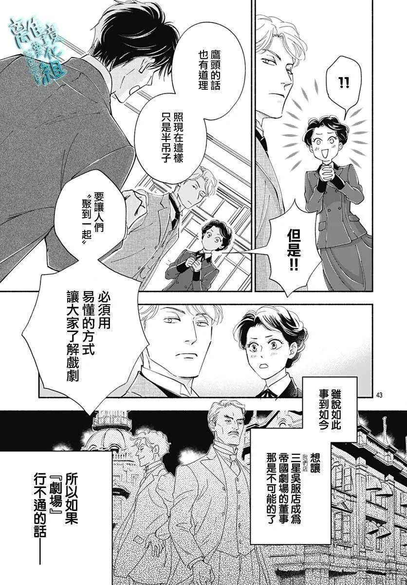 42话 第43页
