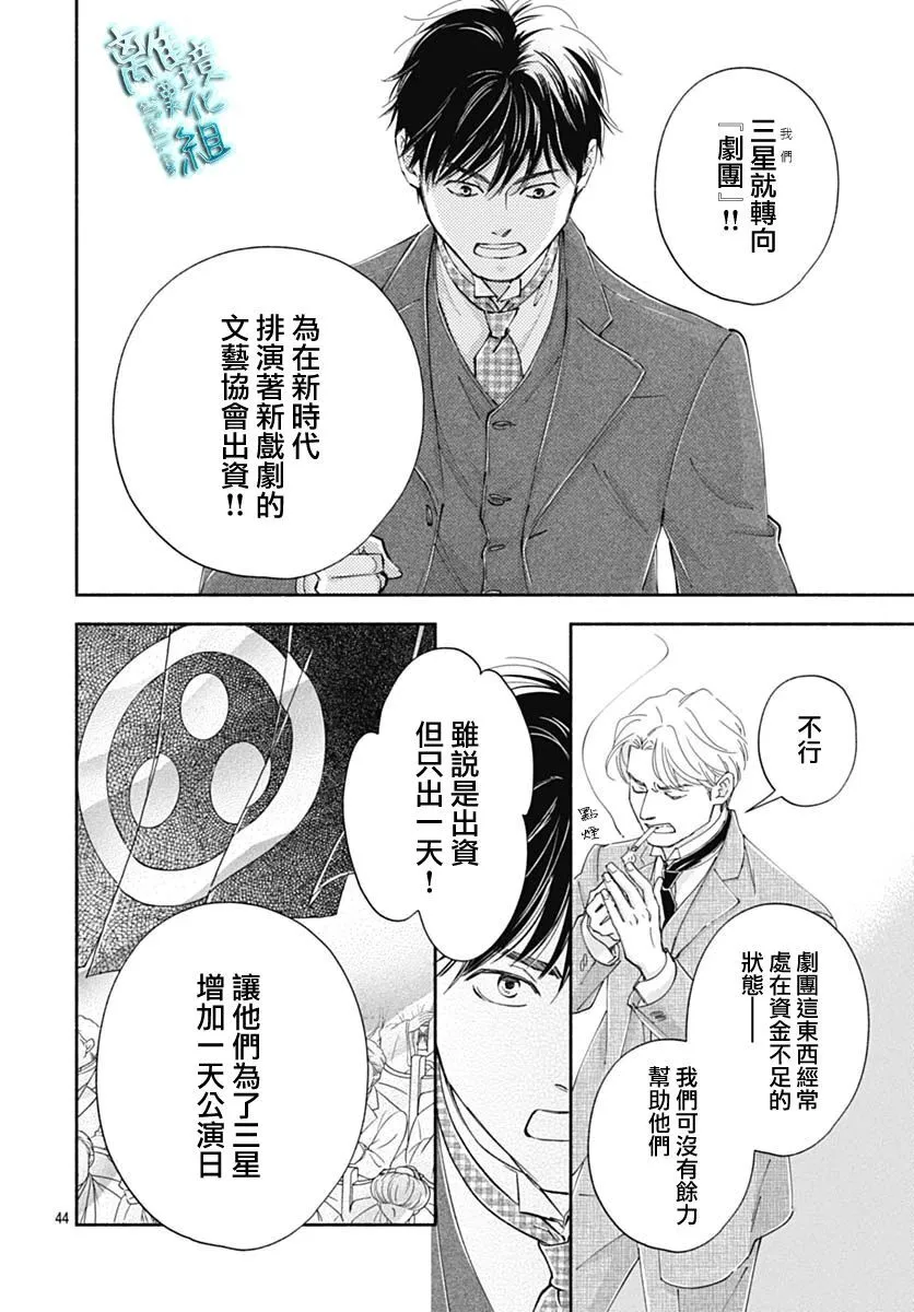 42话 第44页