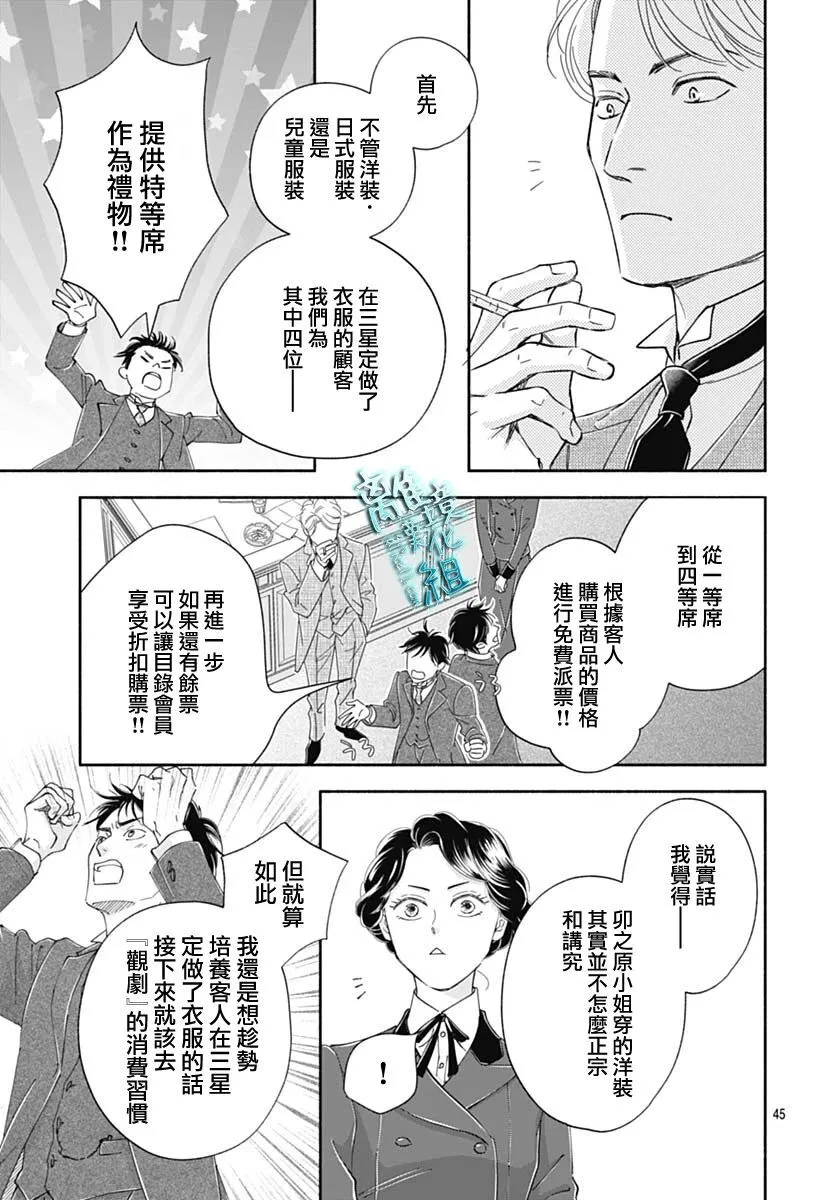 42话 第45页
