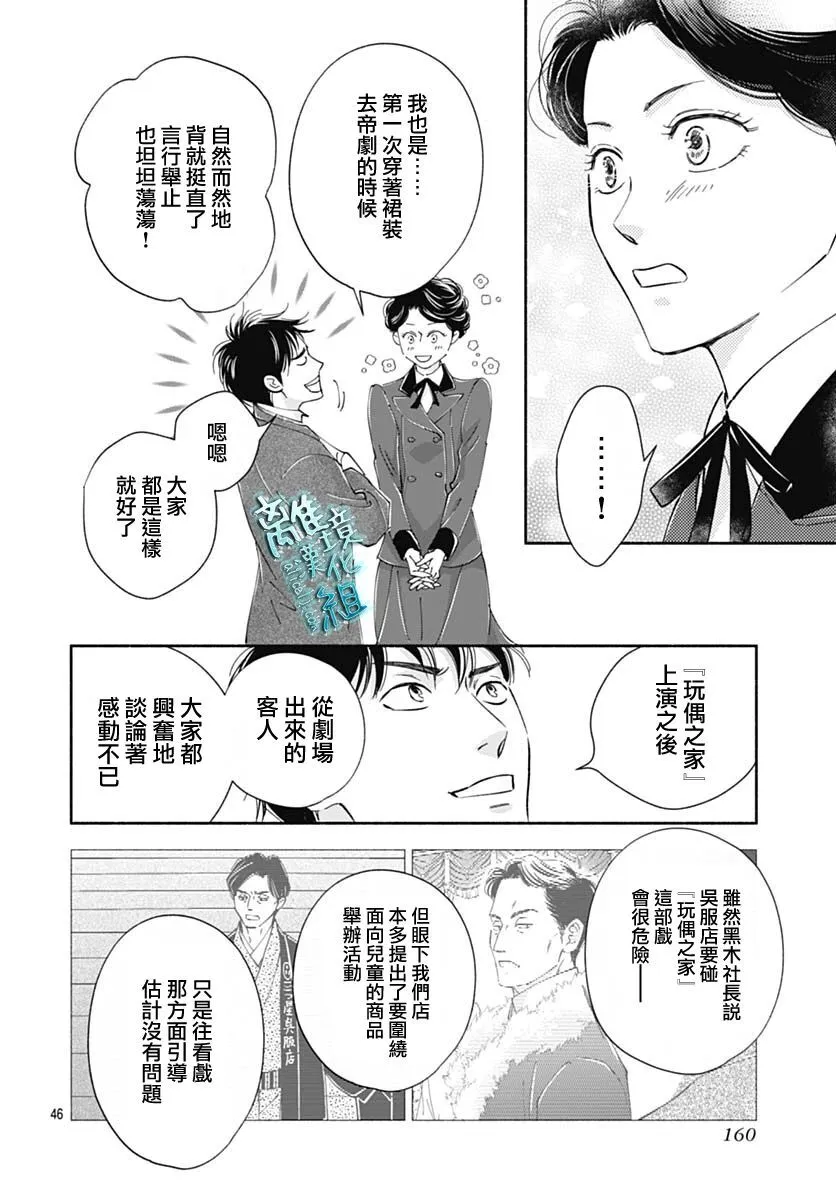 42话 第46页