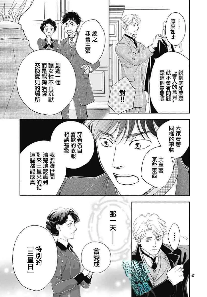 42话 第47页