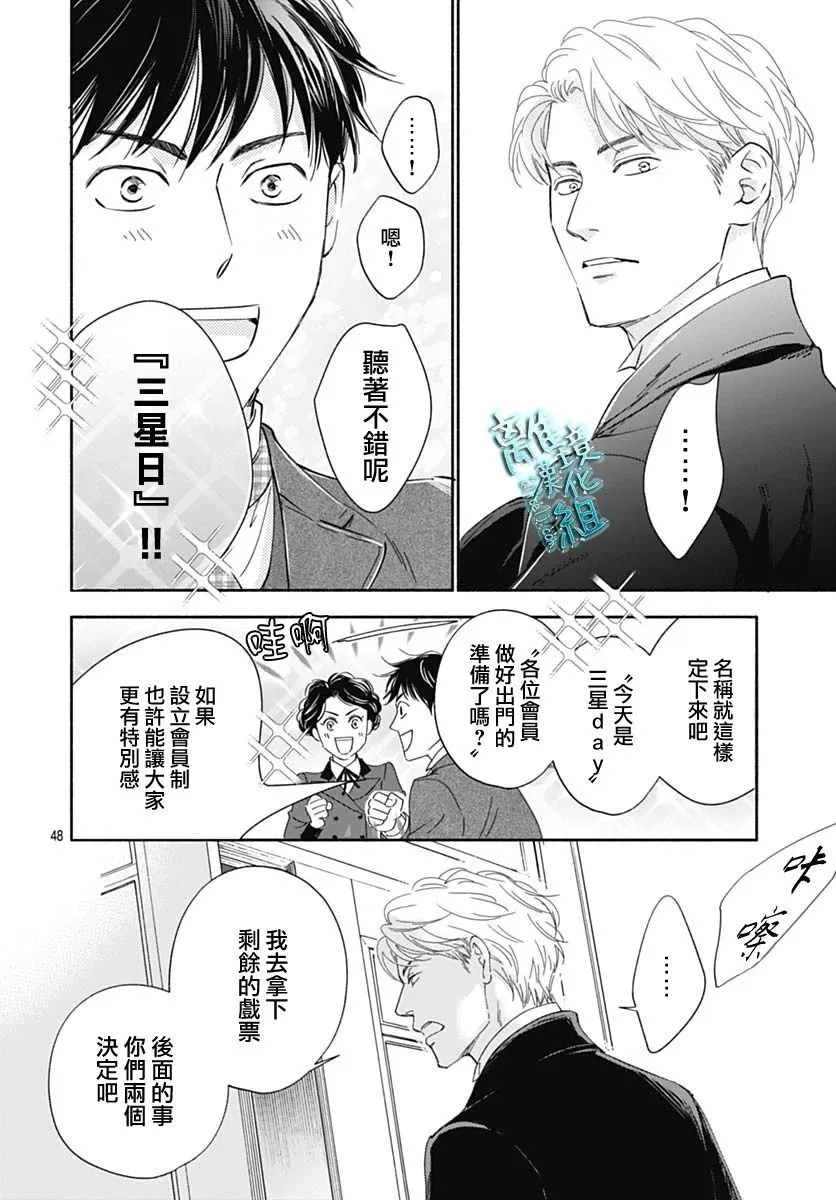 42话 第48页