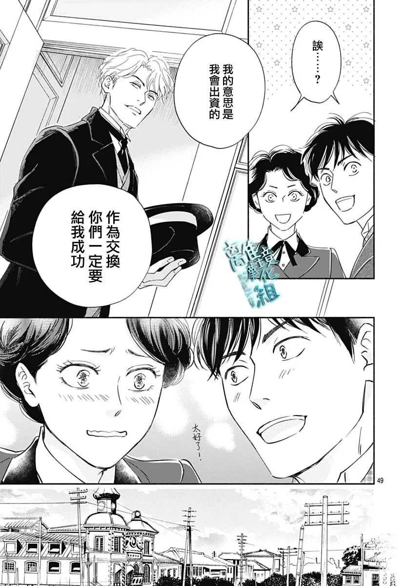 42话 第49页