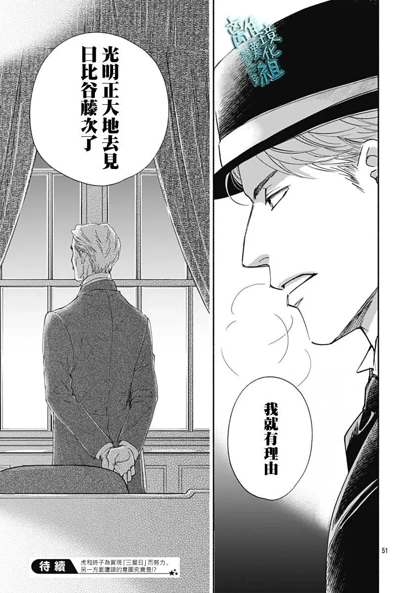 42话 第51页