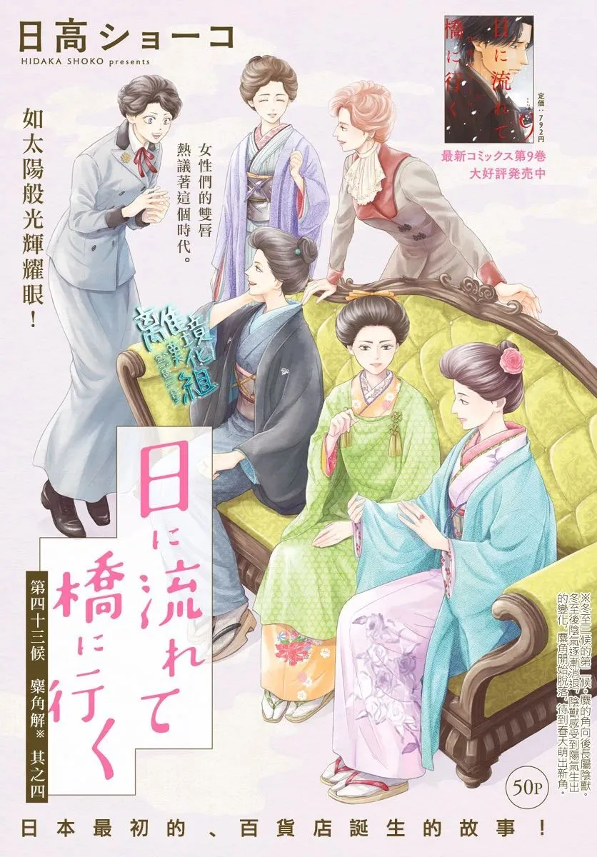 42话 第53页