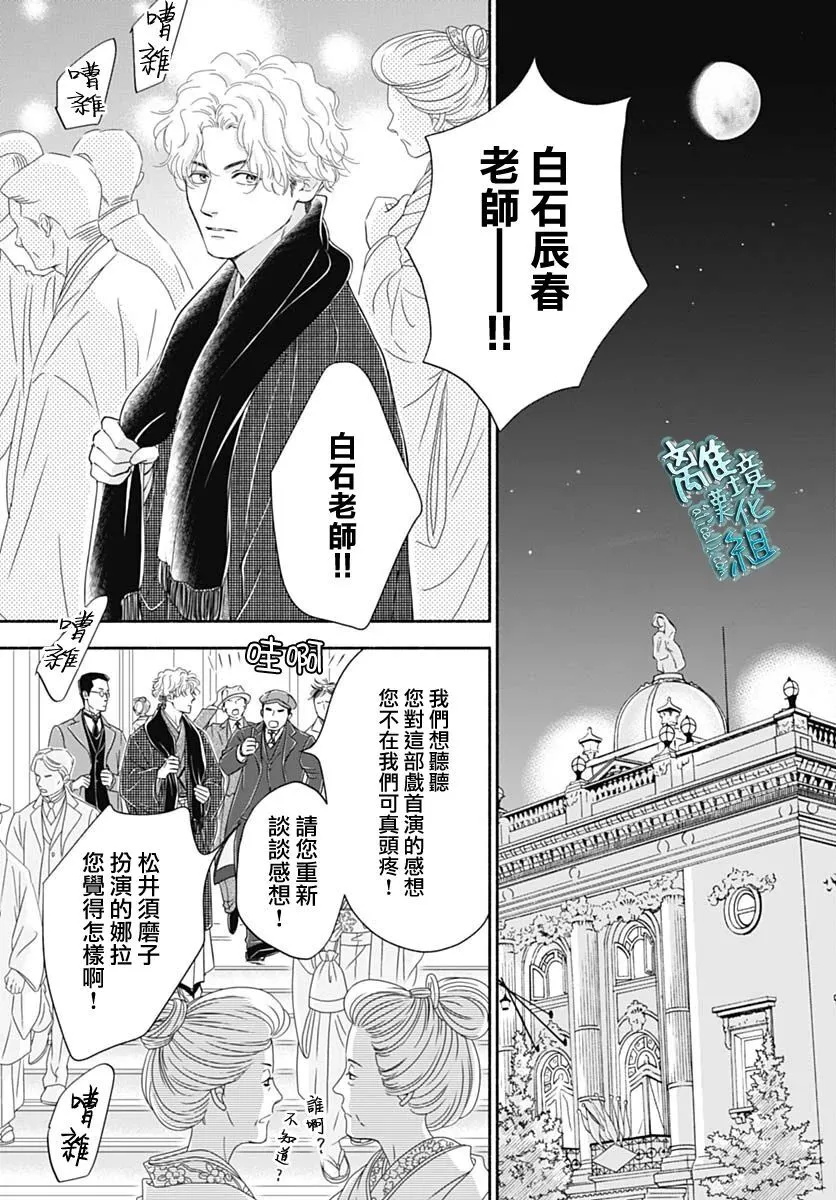 43话 第3页