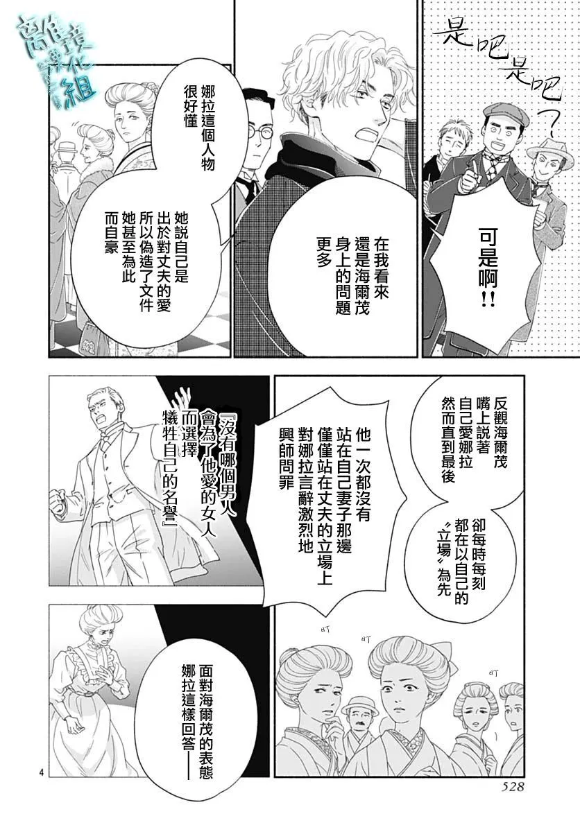 43话 第6页