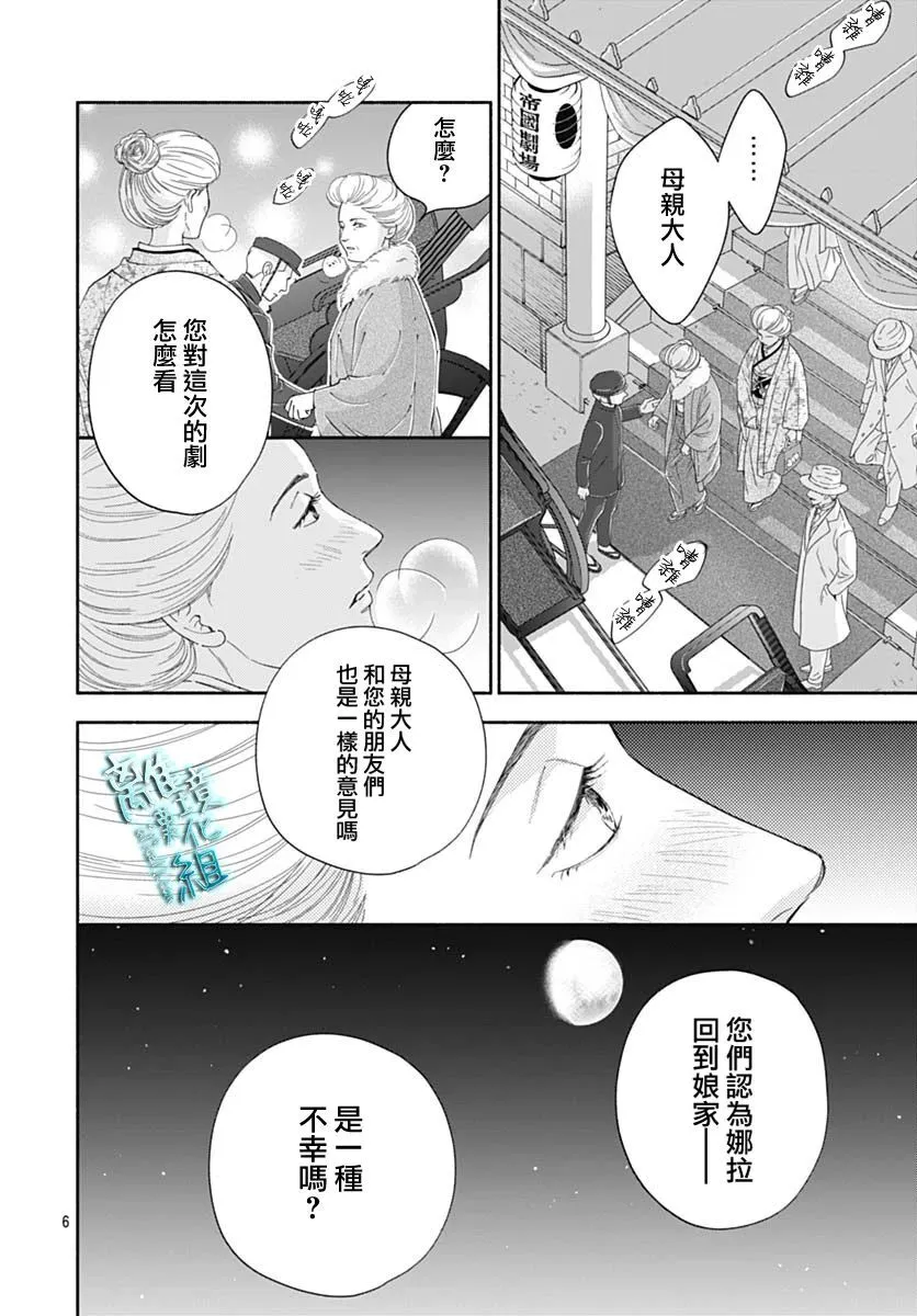 43话 第8页