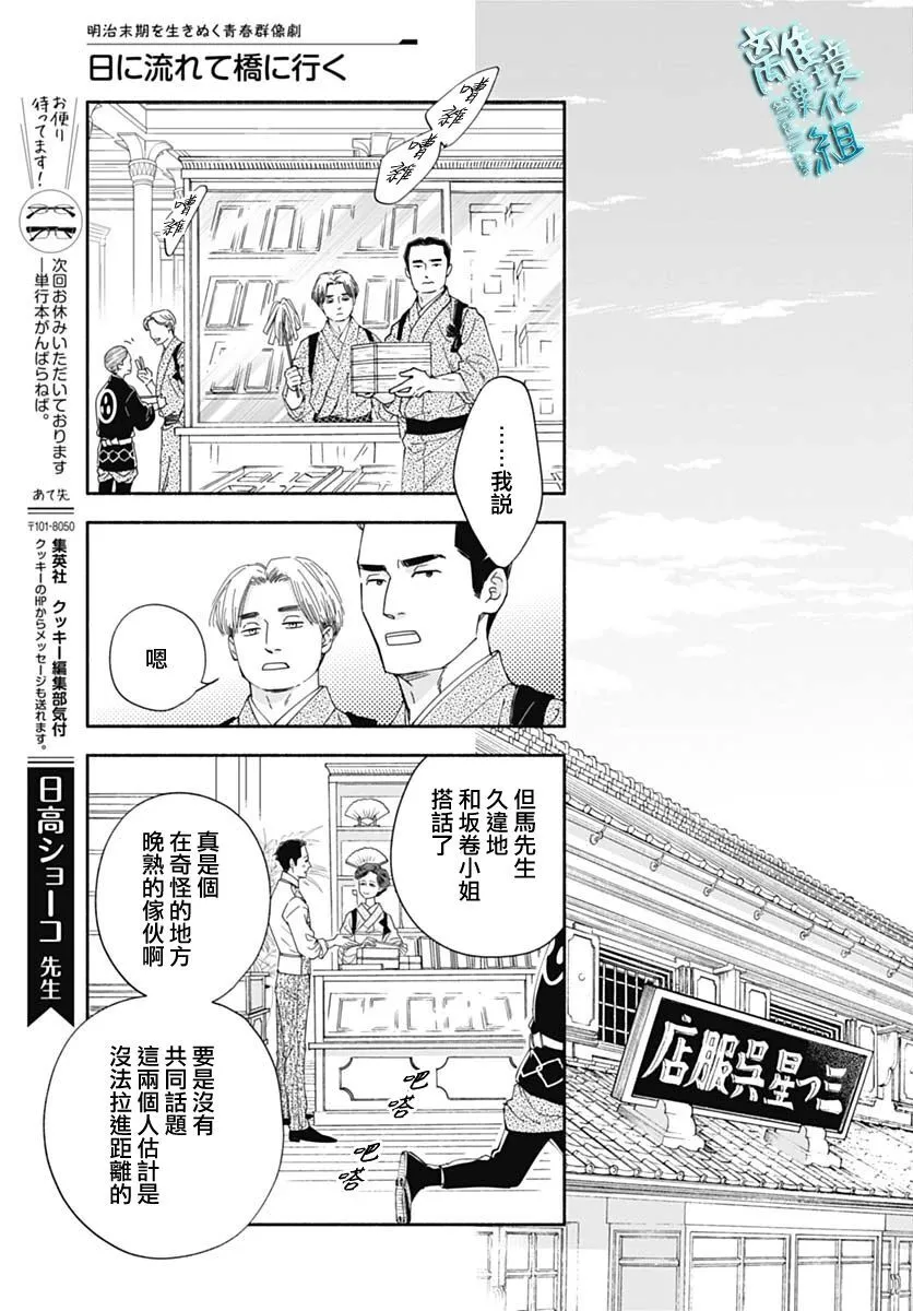 43话 第9页