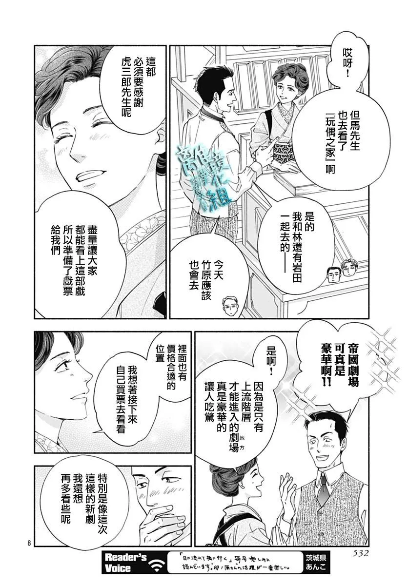 43话 第10页