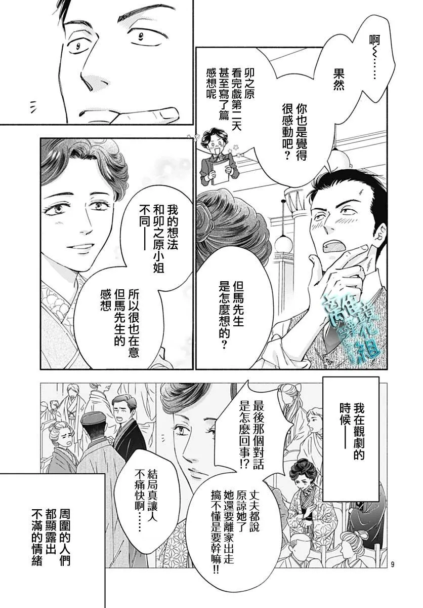 43话 第11页