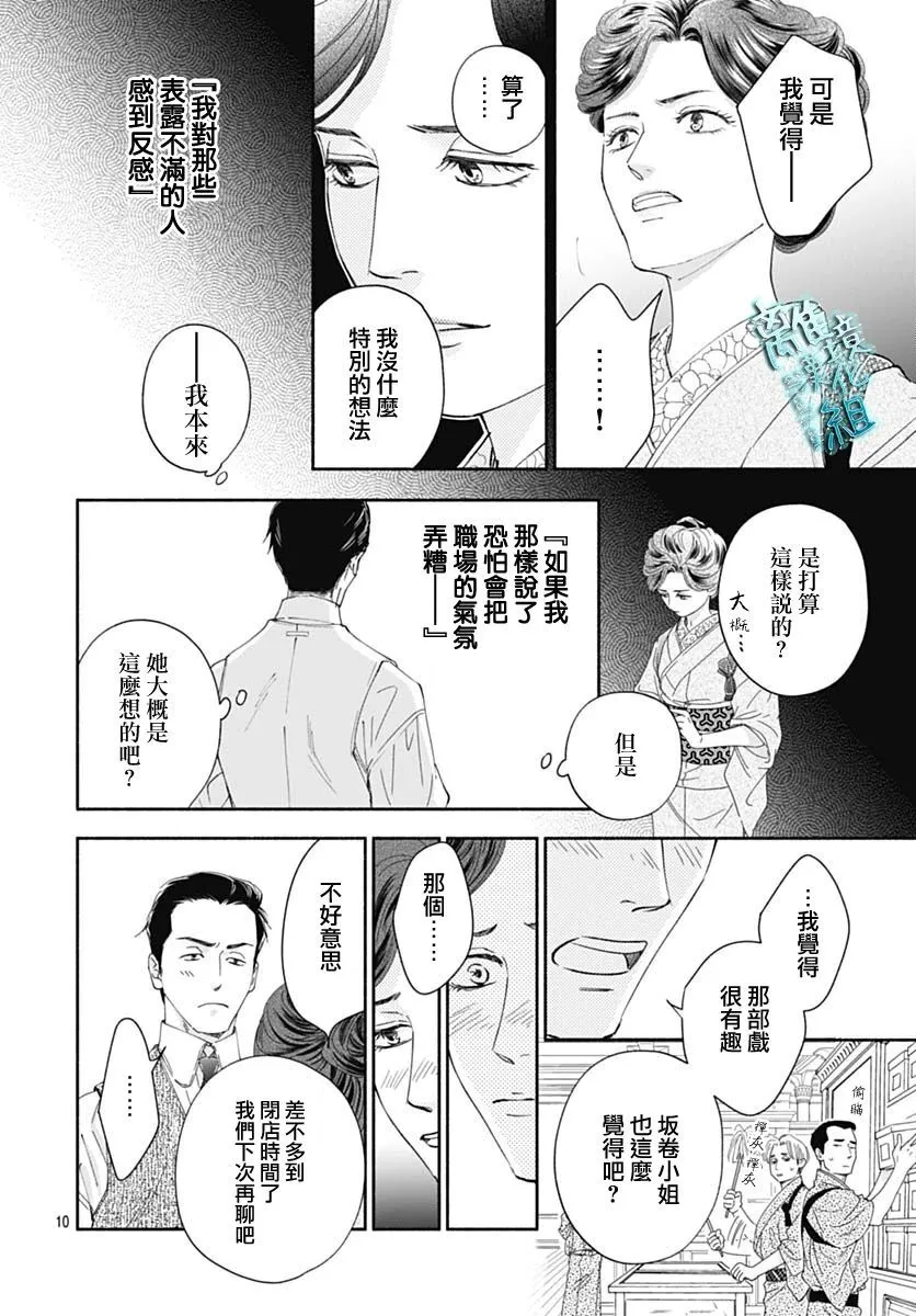 43话 第12页