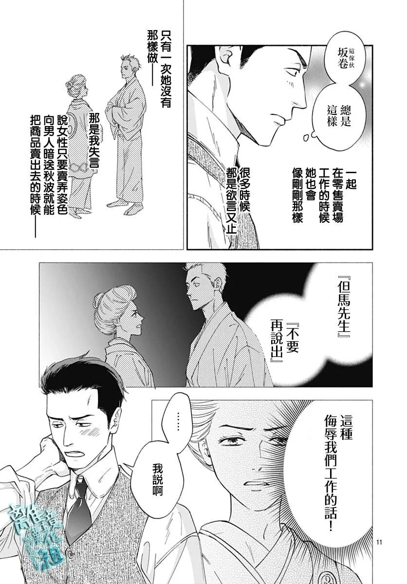 43话 第13页