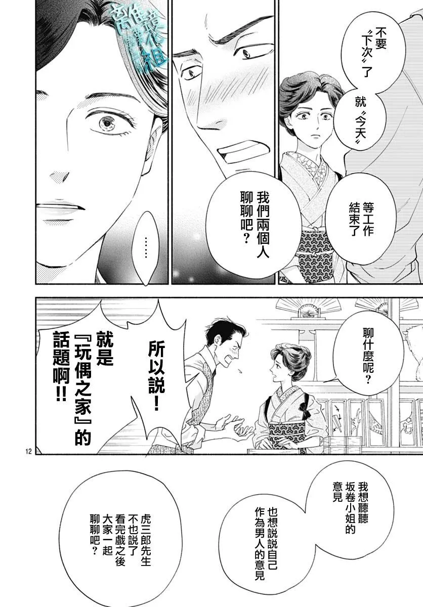 43话 第14页