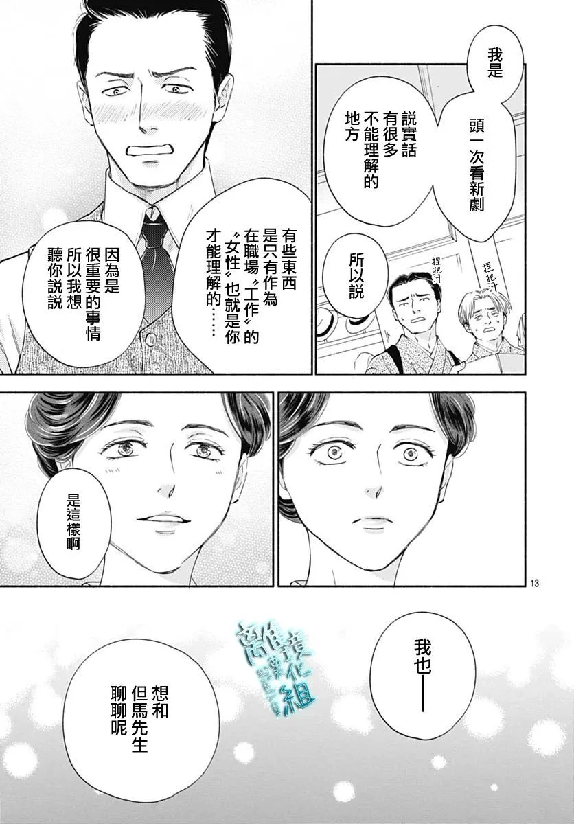 43话 第15页