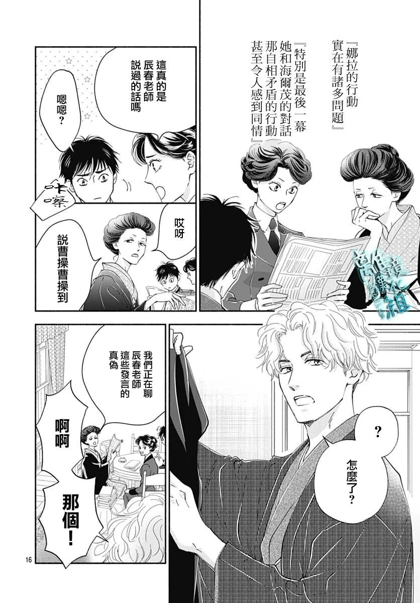 43话 第18页