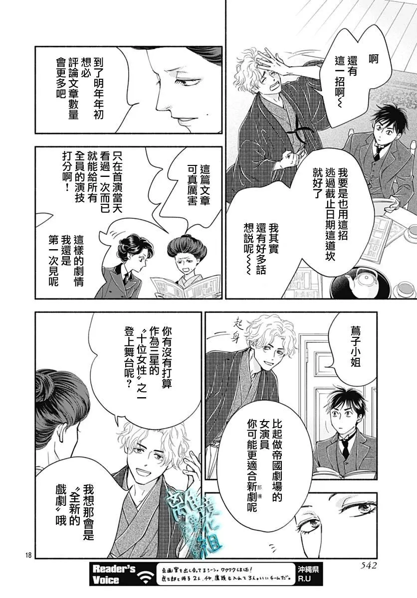 43话 第20页