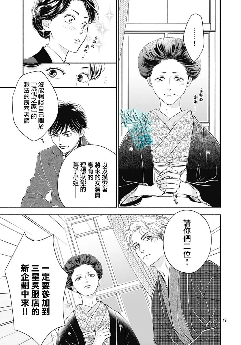43话 第21页