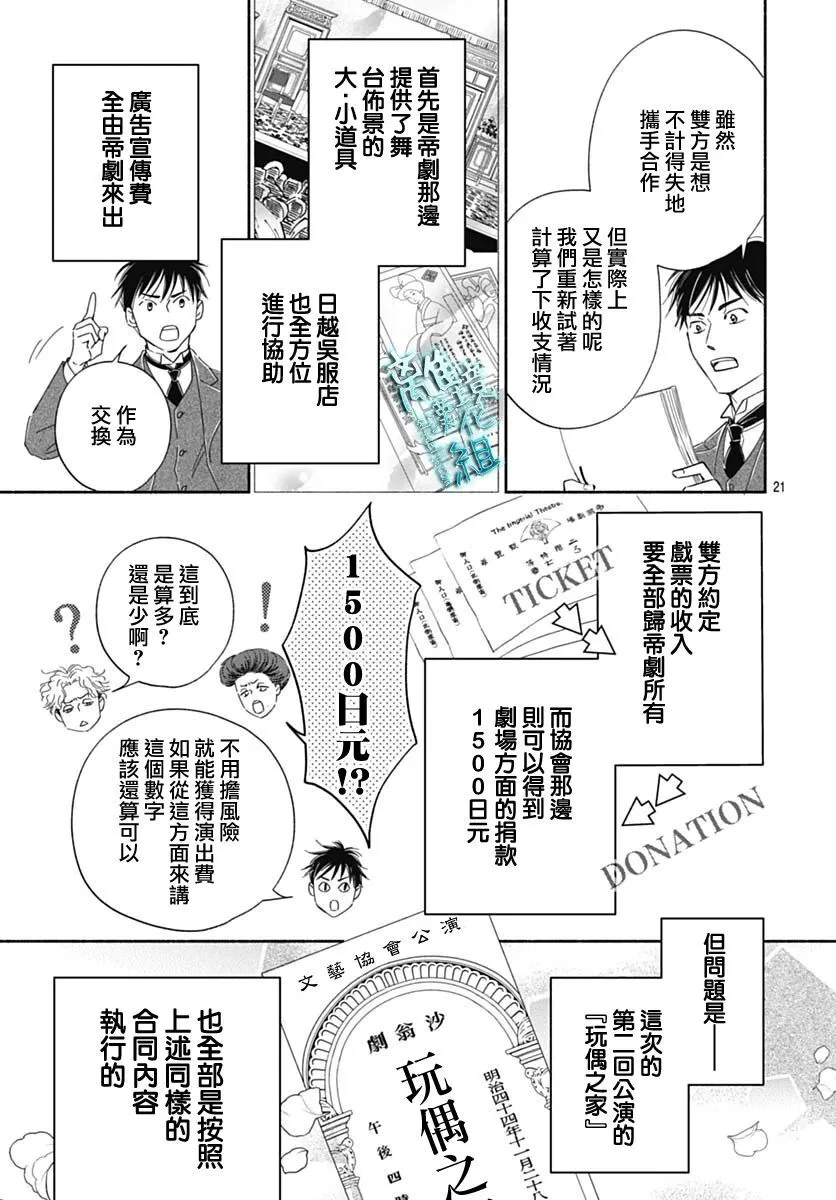 43话 第23页
