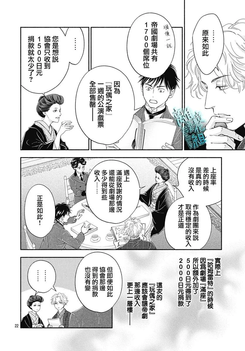 43话 第24页