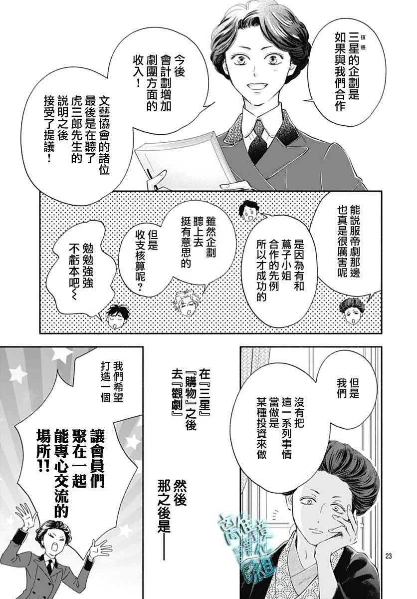 43话 第25页
