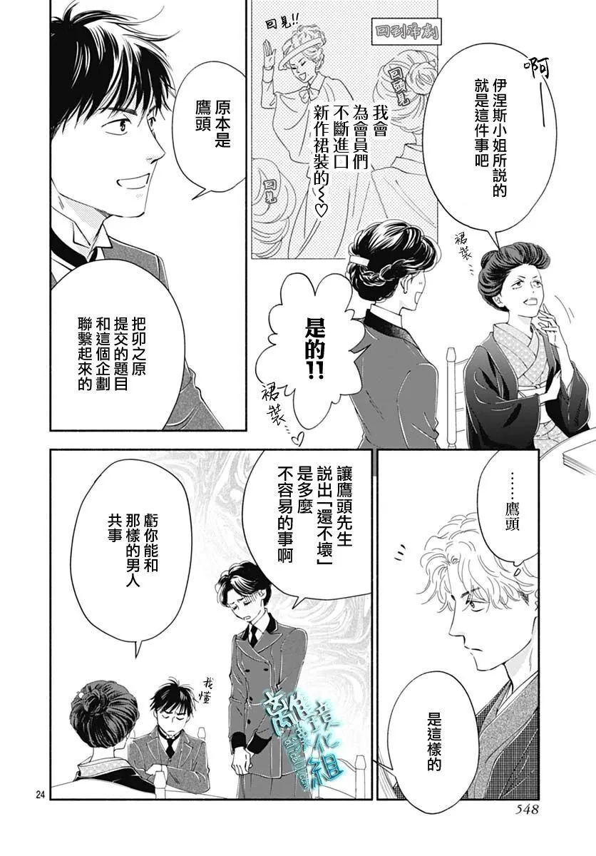 43话 第26页