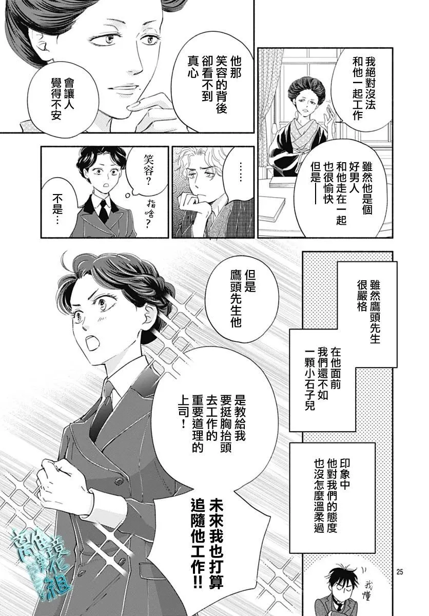 43话 第27页