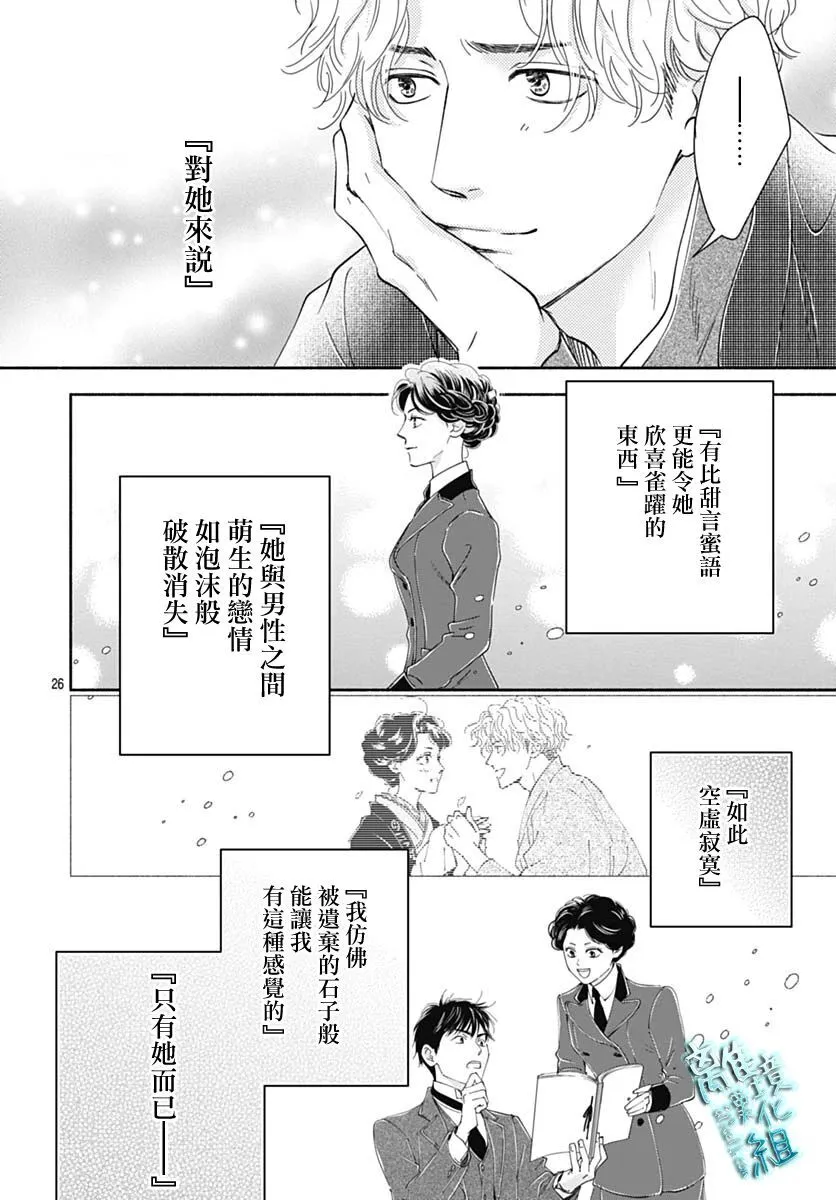 43话 第28页