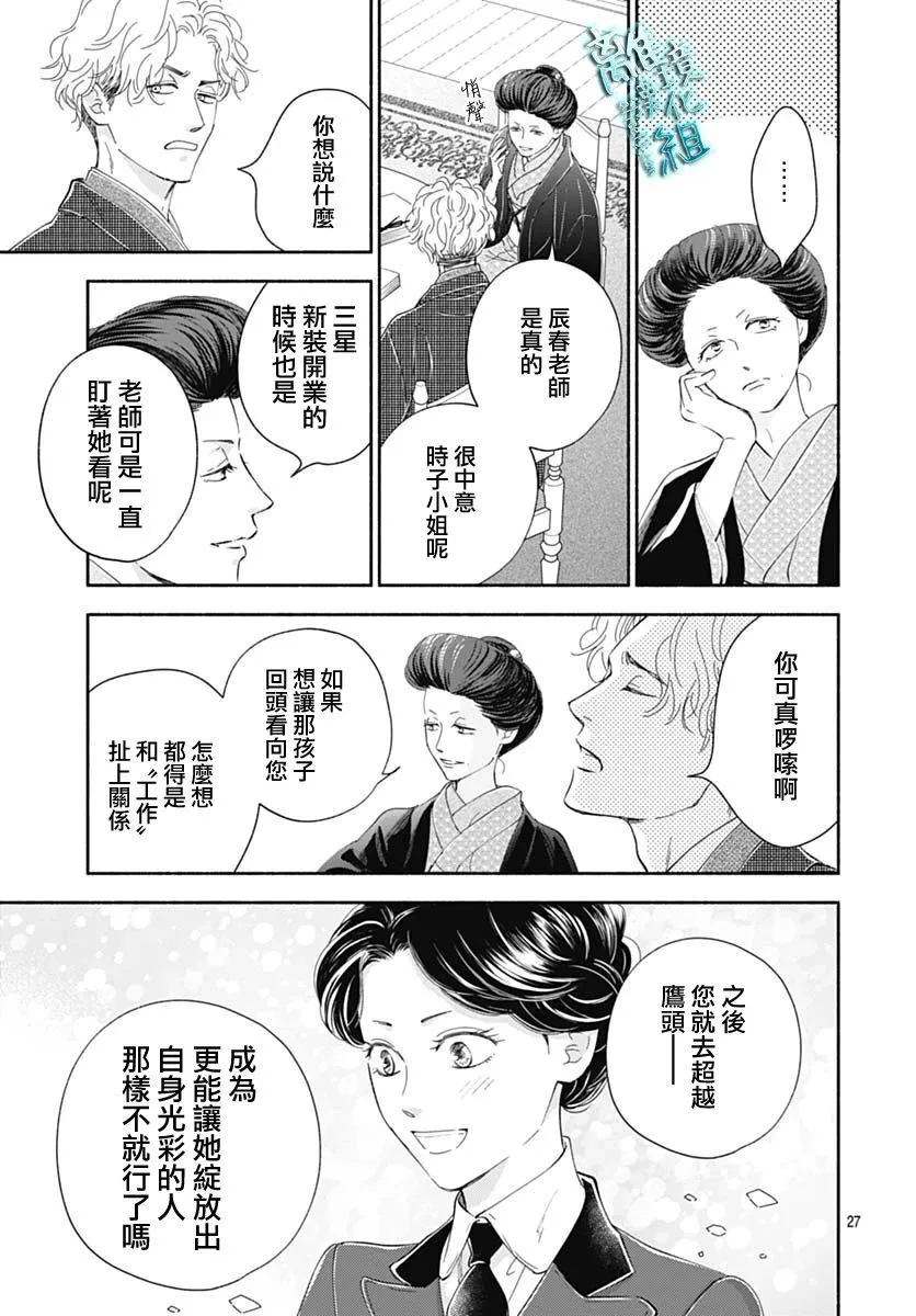 43话 第29页