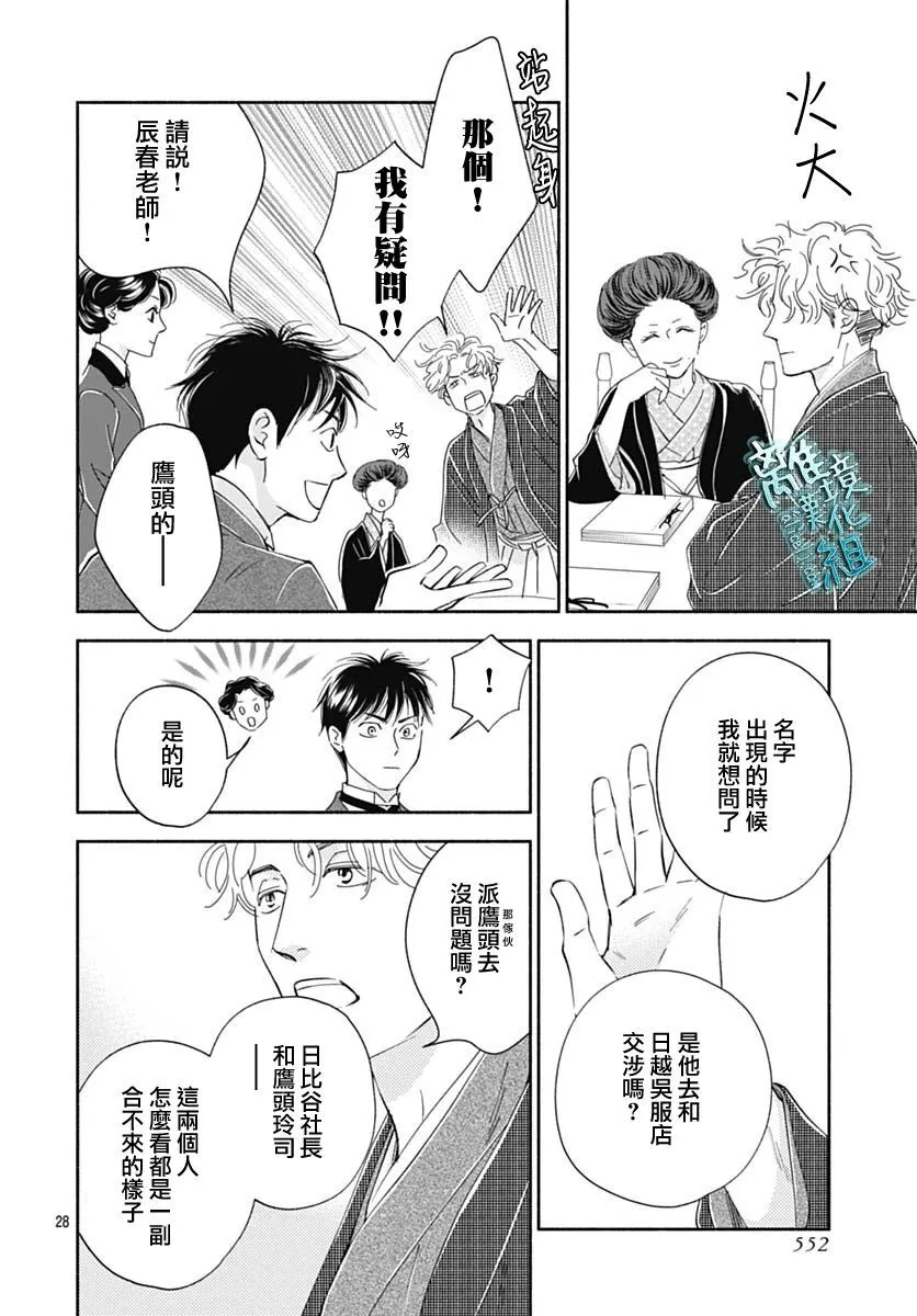 43话 第30页