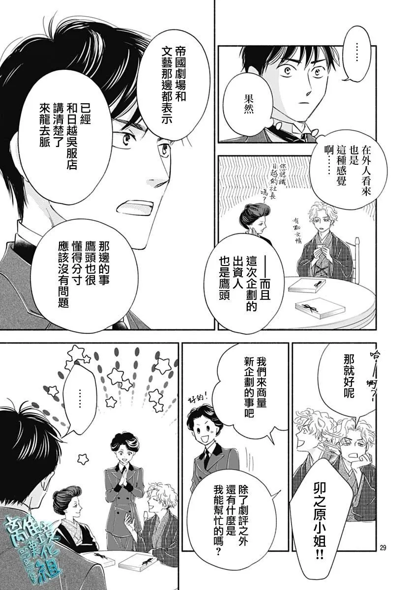 43话 第31页